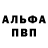 Амфетамин 97% 380