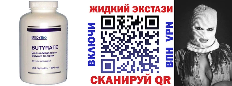 Купить закладки  Яхрома  Бутират оксибутират 