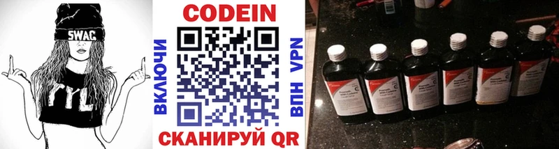 Кодеин Purple Drank  Купить где  Яхрома 