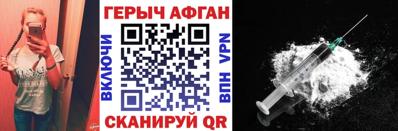ГЕРОИН афганец  Купить закладки  Яхрома 