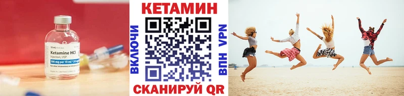 Купить  Яхрома  Кетамин VHQ 